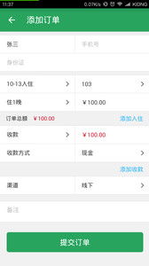 美住安卓版下載 賦能酒店高效管理，開(kāi)啟智慧服務(wù)新篇章