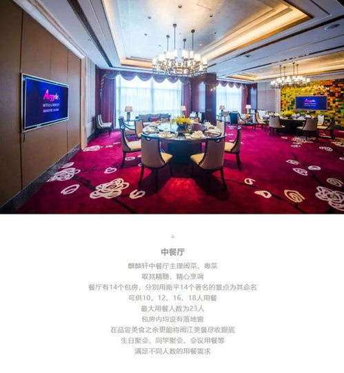 青山綠水之間，遇見(jiàn)南平雅閣國(guó)際大酒店——雅閣酒店集團(tuán)的專業(yè)管理之道